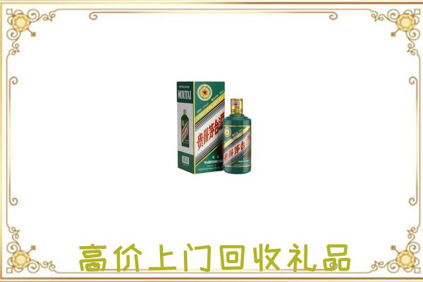 当涂附近回收生肖茅台酒