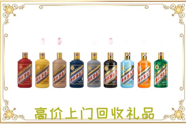 当涂附近回收茅台纪念酒