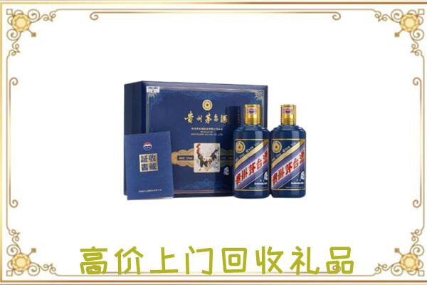 当涂附近回收茅台酒礼盒