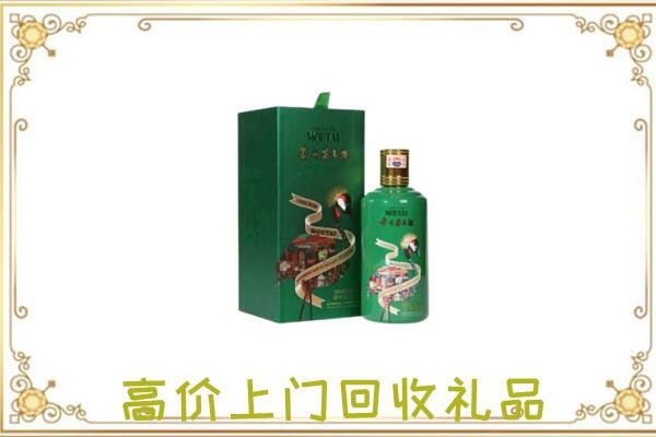 当涂附近回收出口茅台酒