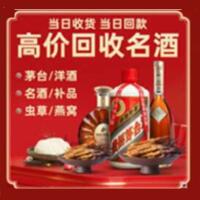 当涂茅台酒回收,酒瓶,烟酒,飞天茅台酒,名酒,当涂回收贵州茅台酒